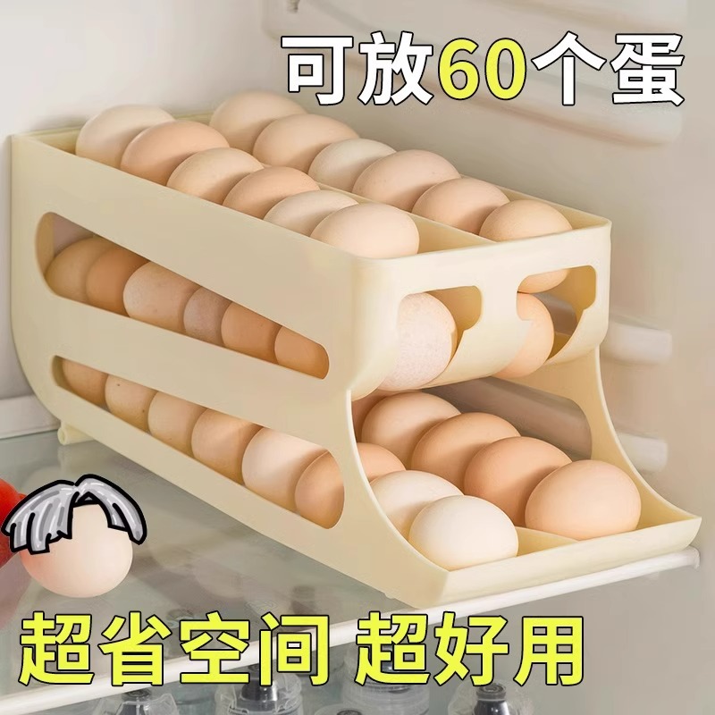 滑梯式鸡蛋盒冰箱收纳侧门三层双排自动滚蛋器厨房防摔鸡蛋收纳架