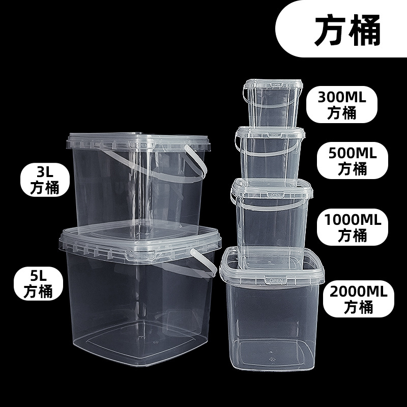 饮料桶透明方形桶塑料桶带盖手提桶食品打包桶密封桶PP冻干粮食桶