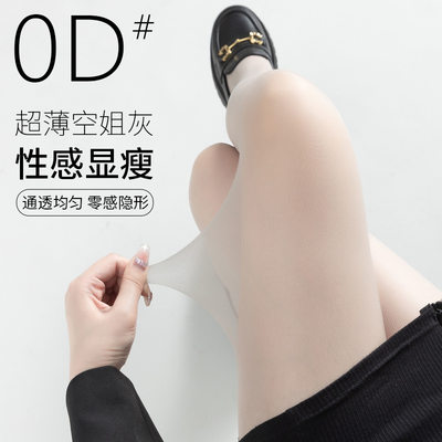 丝袜女0d超薄款夏季防勾不掉档空