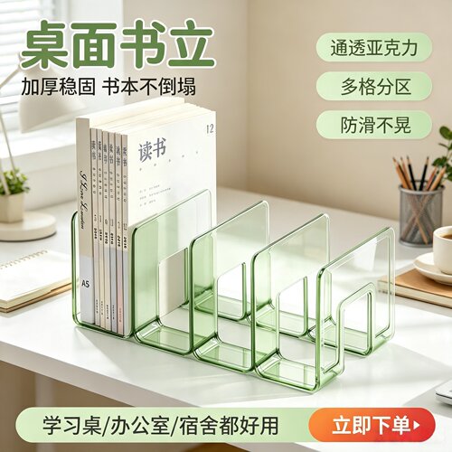 书立架阅读架书夹桌上书架桌面固定书本收纳神器分隔板课桌收纳