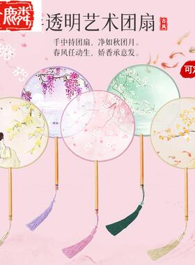 团扇古风扇子儿童夏天国风半透长柄舞蹈扇女童古装汉服旗袍小圆扇