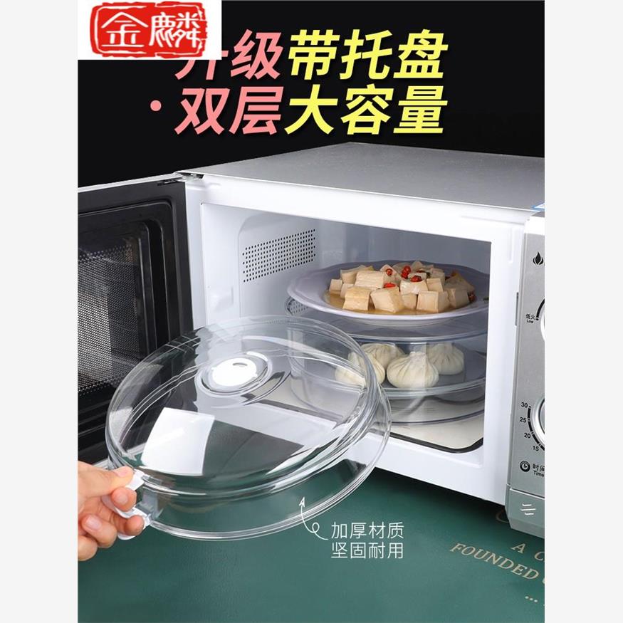 微波炉罩子防油溅通用耐高温剩菜收纳盒防溅盖热菜盖子加热用盖图片