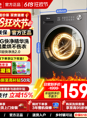 美的10kg纯平全嵌家用全自动滚筒快净除菌洗脱烘一体洗衣机56T