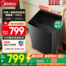 全民补贴美 波轮洗衣机10KG家用租房除螨抗菌全自动一级能效37T