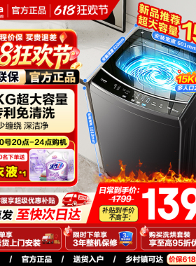 美的洗衣机全自动15kg波轮除螨家用酒店洗窗帘被褥洗脱一体15L1