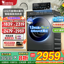 小天鹅水魔方12KG全自动智能投放滚筒洗衣机家用洗烘一体补贴618p