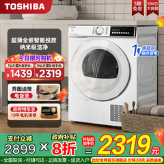 【超薄全嵌玉兔1.0】东芝10kg滚筒洗衣机全自动家用智投变频补贴