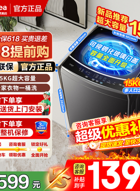 美的洗衣机全自动15kg波轮除螨家用酒店洗窗帘被褥洗脱一体15L1