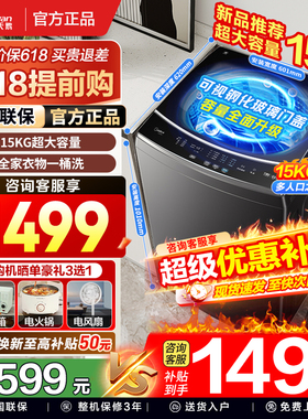美的洗衣机全自动15kg波轮除螨家用酒店洗窗帘被褥洗脱一体15L1