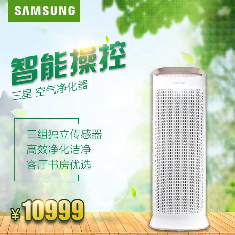 [广百官方旗舰店空气净化,氧吧]三星空气净化器KJ720F-K758月销量0件仅售10999元