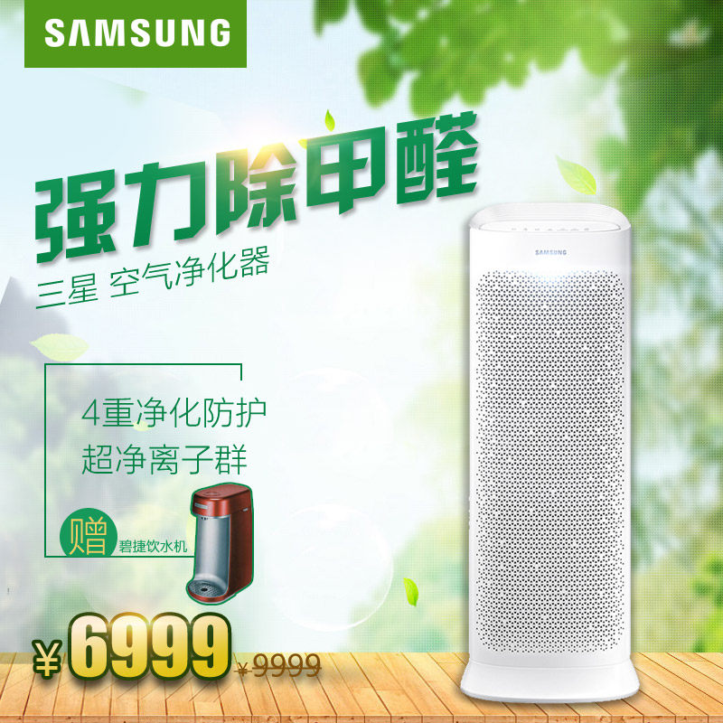 [广百官方旗舰店空气净化,氧吧]三星空气净化器KJ716G-K705月销量0件仅售6999元