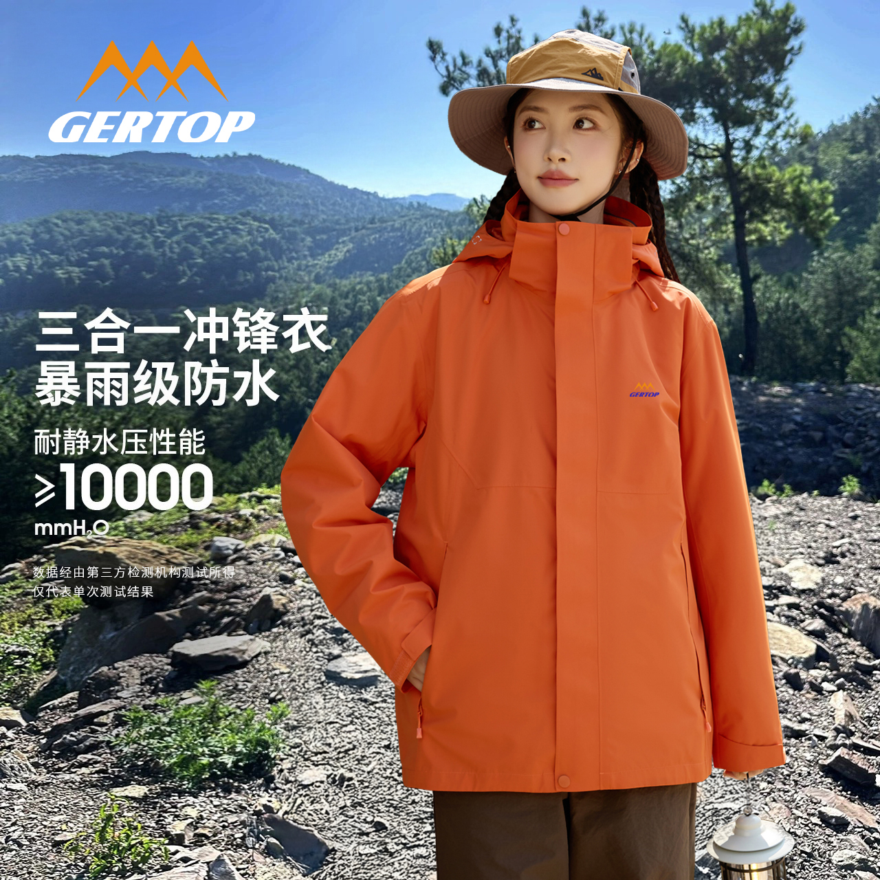 潮流精品,品质保证