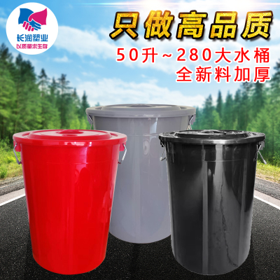 加厚大号大桶子塑料大水桶带盖储水桶圆桶装米大容量发酵胶桶圆桶