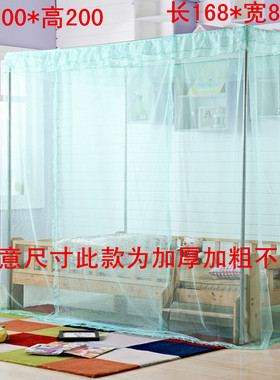 订做落地式幼儿园学生蚊帐90*180.70*150.168*88.100*200超大定做