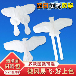 2026新款手工竹子传统空白折叠风筝diy创意绘画涂鸦儿童手绘批发