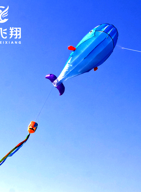 同飞翔软体鲸鱼海豚风筝新年海洋3D立体大型高档特大大人专用潍坊