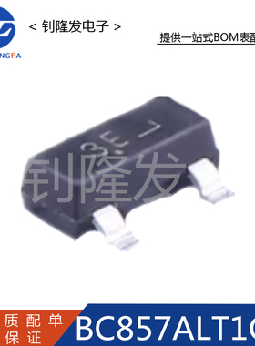原装 BC857ALT1G 封装SOT-23 丝印3E PNP双极晶体管贴片三极管