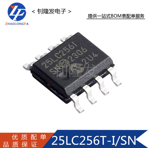 原装25LC256T-ISN存储器芯片