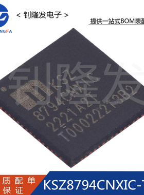 KSZ8794CNXIC-TR 封装VQFN64 以太网控制器芯片IC 全新原装正品