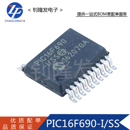 PIC16F690-I/SS微控制器IC芯片