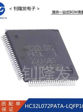 HC32L072PATA-LQFP100 封装 LQFP100 微控制器 单片机 全新原装