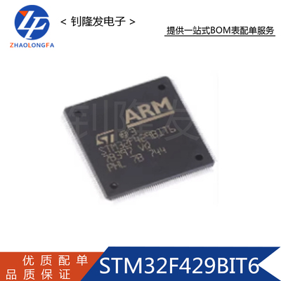 STM32F429BIT632位微控制器MCU