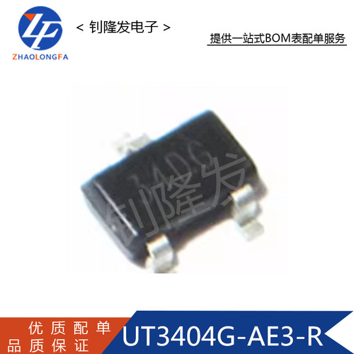 UT3404G-AE3-RN沟道场效应管