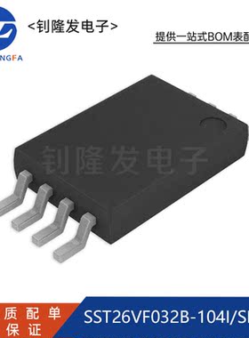 SST26VF032B-104I/SM 丝印 26F032B  存储器  贴片SOP8 原装 正品