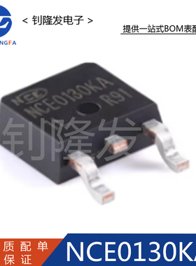 NCE0130KA 封装TO-252-2 N沟道增强型功率MOS场效应管 全新原装