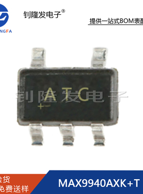 全新原装 集成电路IC MAX9940 MAX9940AXK+T丝印ATG封装SC70-5