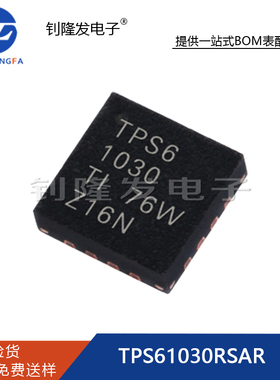 全新原装 集成电路IC TPS61030 TPS61030RSAR封装QFN16量大价优