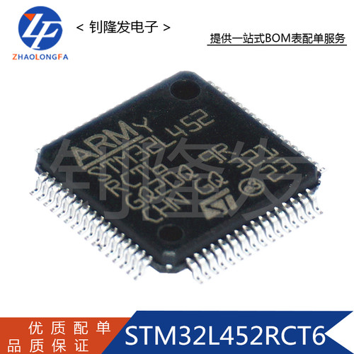 STM32L452RCT6微控制器单片机MCU