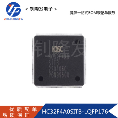 HC32F4A0SITB-LQFP176微控制器