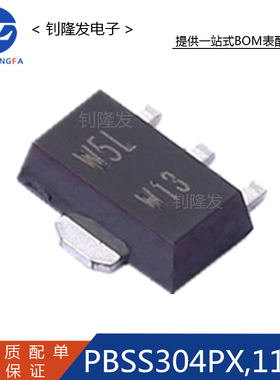 PBSS304PX,115 封装SOT-89 丝印W5L NPN三极管 全新原装正品
