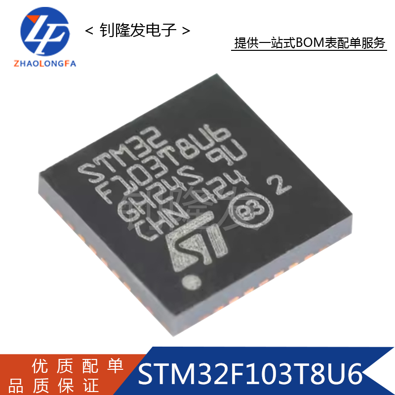 STM32F103T8U6 封装VFQFPN-36 ARM 32位微控制器MCU芯片 全新原装