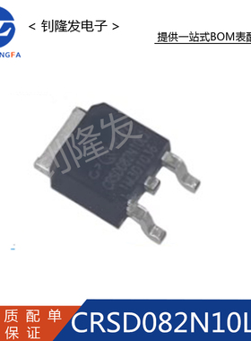 CRSD082N10L2 封装TO-252 N沟道  MOS管场效应管芯片 全新原装