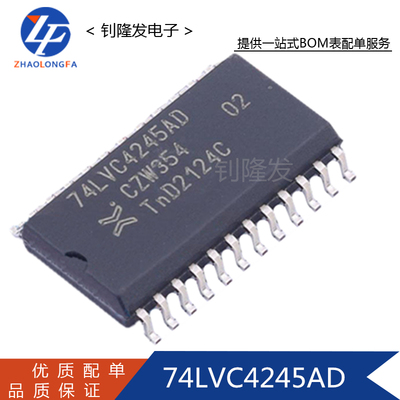 原装正品74LVC4245AD,118