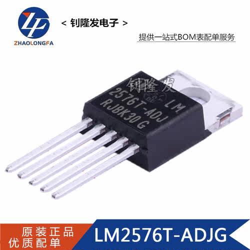 LM2576T-ADJG TO220-5 2576T-ADJ 直插 原装正品自己现货