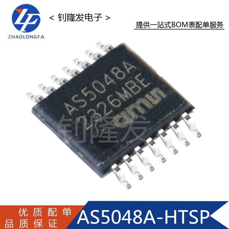 AS5048A-HTSP 丝印AS5048A 封装TSSOP14 位置传感器芯片IC 原装