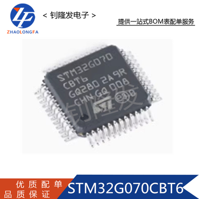 STM32G070CBT632位微控制器-MCU