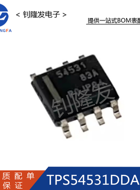 正品 TPS54531DDAR 封装SOIC-8 降压转换器芯片 全新原装