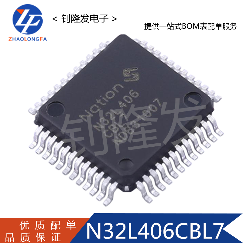 N32L406CBL732位微控制器-MCU