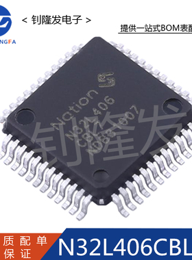 N32L406CBL7  封装LQFP-48 32位微控制器-MCU 全新原装
