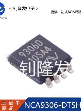 原装 NCA9306-DTSHR 封装TSSOP-8 转换器 贴片电平移位器IC芯片