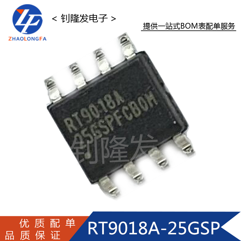 RT9018A-25GSP稳压器芯片
