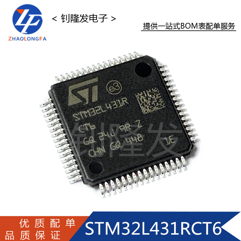 STM32L431RCT632位微控制器MCU