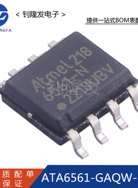 ATA6561-GAQW-N 全新原装 SOIC-8  CAN收发器