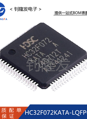 HC32F072KATA-LQFP64 封装LQFP64 MCU微控制处理器单片机全新原装