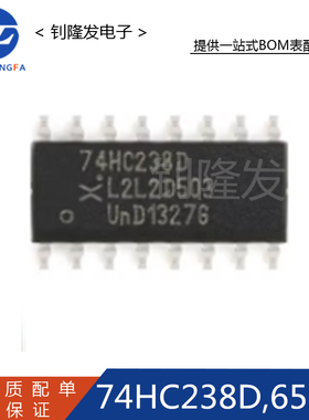 74HC238D,653 封装SOP16 信号开关/编解码器/多路复用器 全新原装