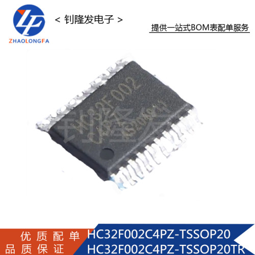 HC32F002C4PZ-TSSOP20微控制器